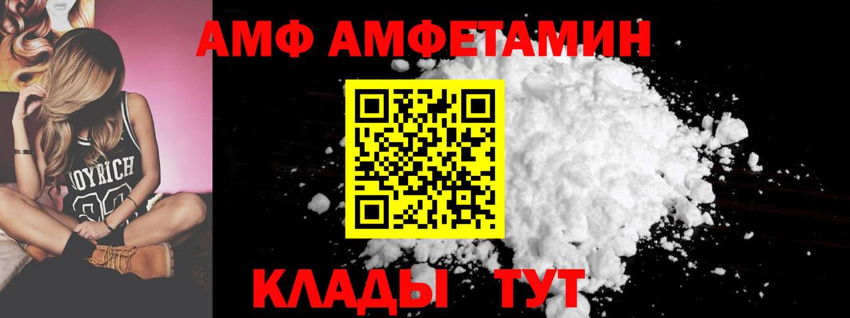 Amphetamine Розовый Лениногорск