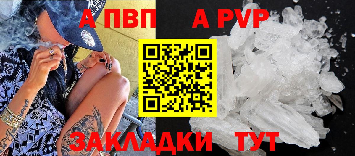 А ПВП Соль  Альфа ПВП СК КРИС  Alpha PVP  Alpha PVP мука  Вход с VPN  Лениногорск 