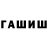 Гашиш hashish FUZZI GAME