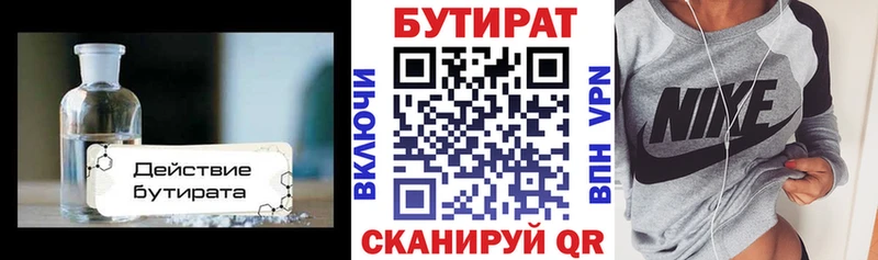 БУТИРАТ 1.4BDO  KRAKEN маркетплейс  Лениногорск 