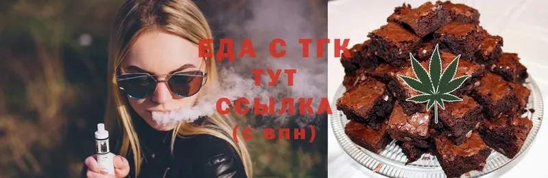 omg сайт  Лениногорск  Еда ТГК марихуана 