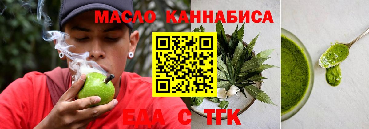 Печенье с ТГК марихуана  Вход с VPN  Лениногорск 