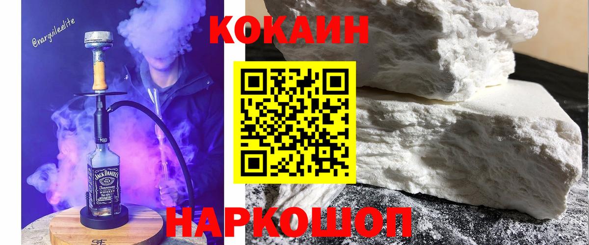 COCAIN VHQ  Вход с VPN  Кокаин VHQ  Лениногорск 