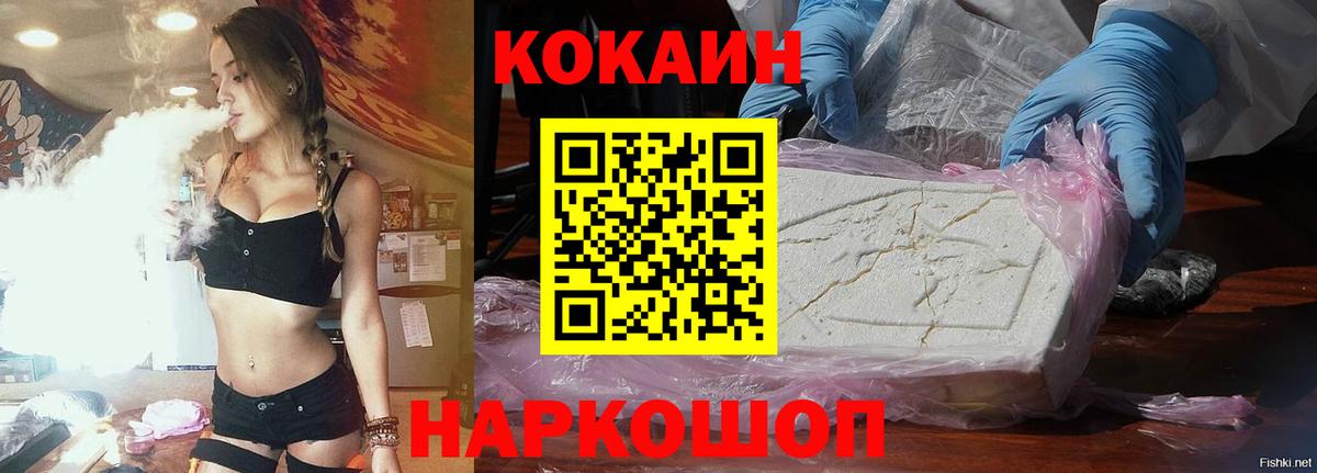 COCAIN Колумбийский Лениногорск