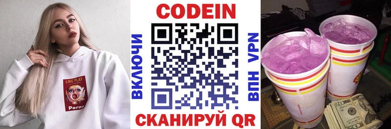 KRAKEN зеркало  Лениногорск  Codein напиток Lean (лин) 