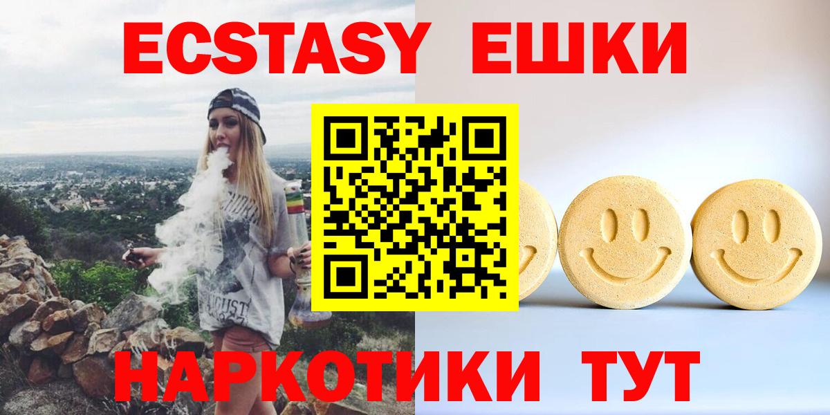 ЭКСТАЗИ DUBAI  Вход с VPN  Экстази  Экстази ешки  Лениногорск 