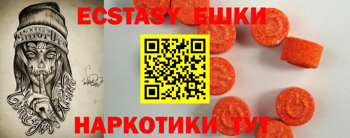 Экстази 250 мг  kraken tor  Экстази MDMA  Лениногорск 
