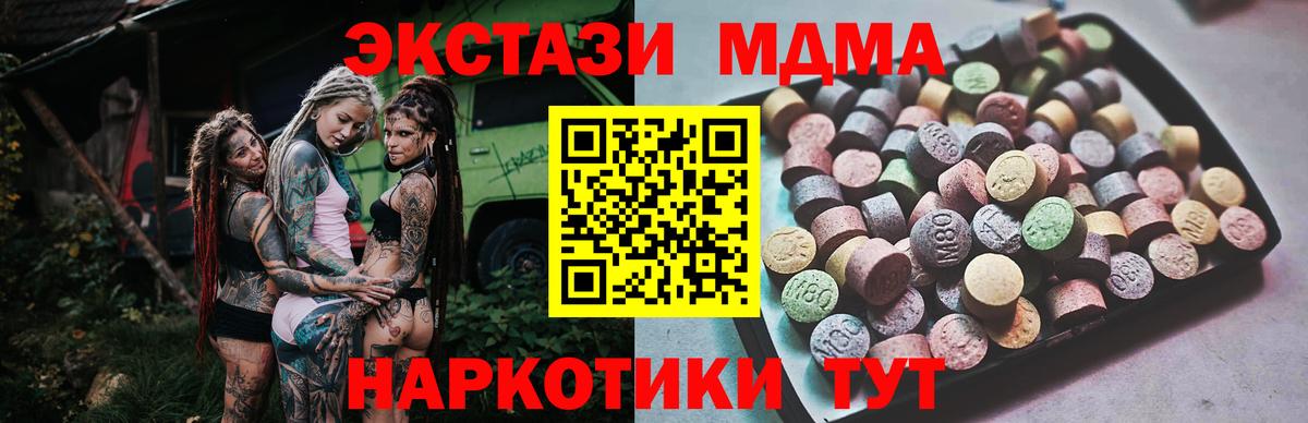 ЭКСТАЗИ диски Лениногорск