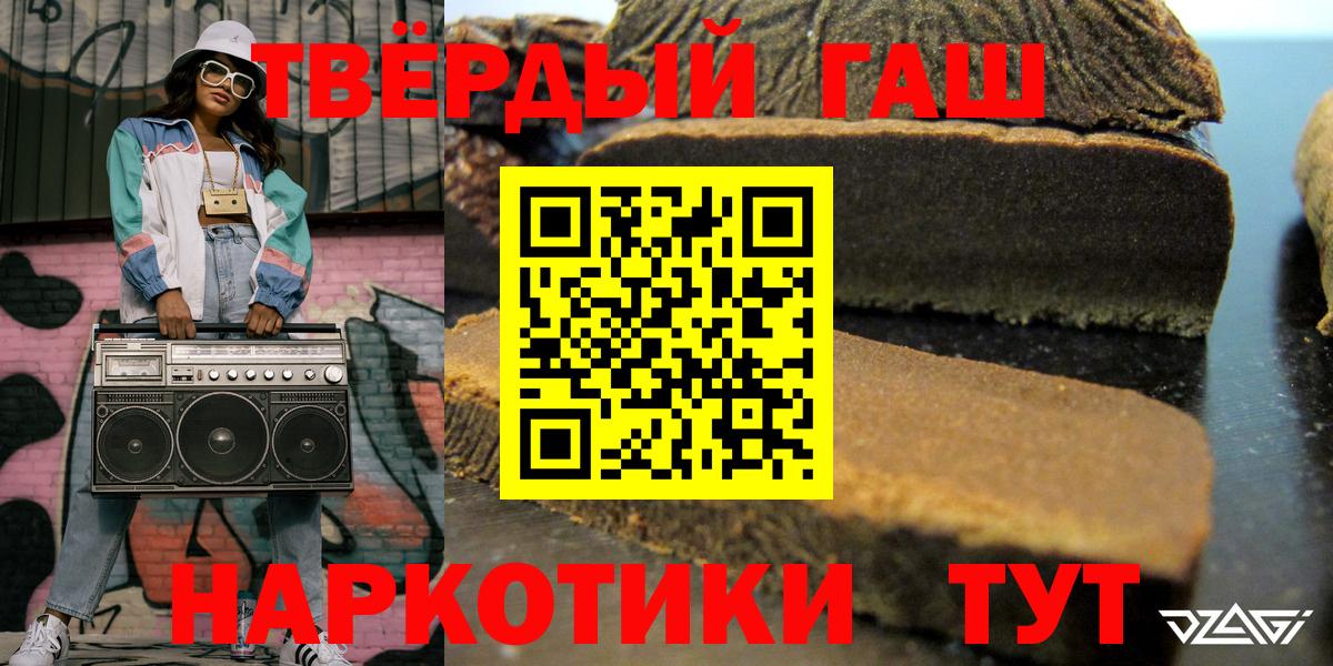 Гашиш  ГАШ VHQ  Лениногорск  Гашиш Изолятор 