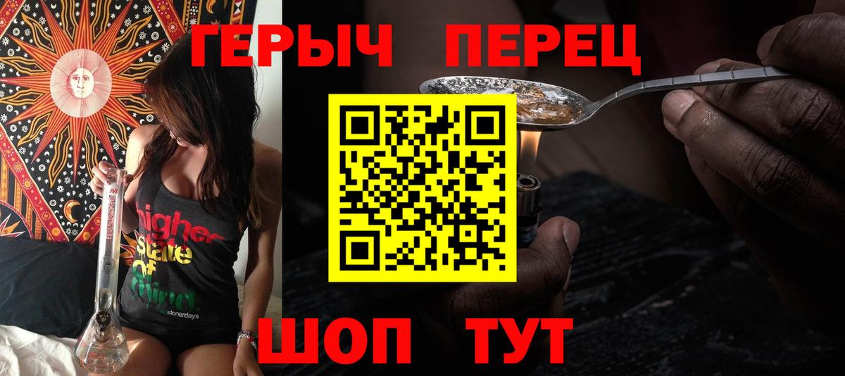 Героин афганец Лениногорск