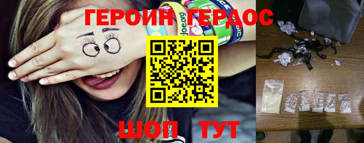 ГЕРОИН гречка  ГЕРОИН  Лениногорск  Вход с VPN 