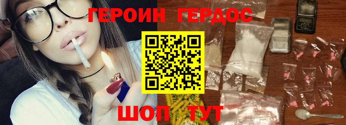 Героин белый  Лениногорск 