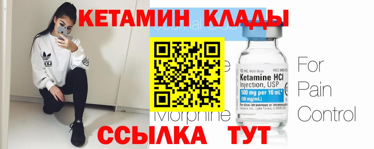 Лениногорск  Кетамин VHQ  маркетплейс формула  Вход с VPN 