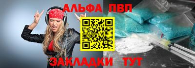 кокаин VHQ Бийск