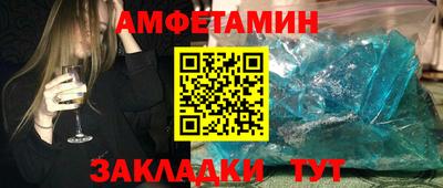 амфетамин Берёзовский