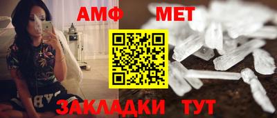 амфетамин Берёзовский