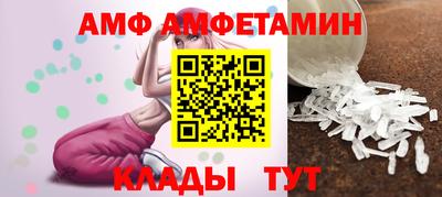 амфетамин Берёзовский