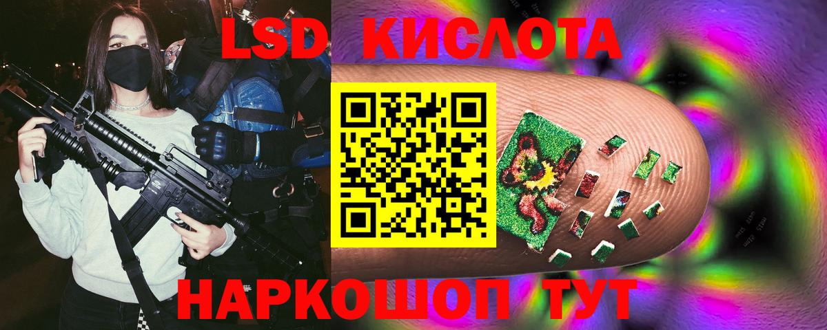 ЛСД экстази кислота Лениногорск