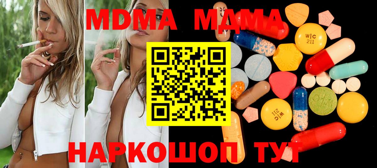 MDMA VHQ  MDMA crystal  Лениногорск 