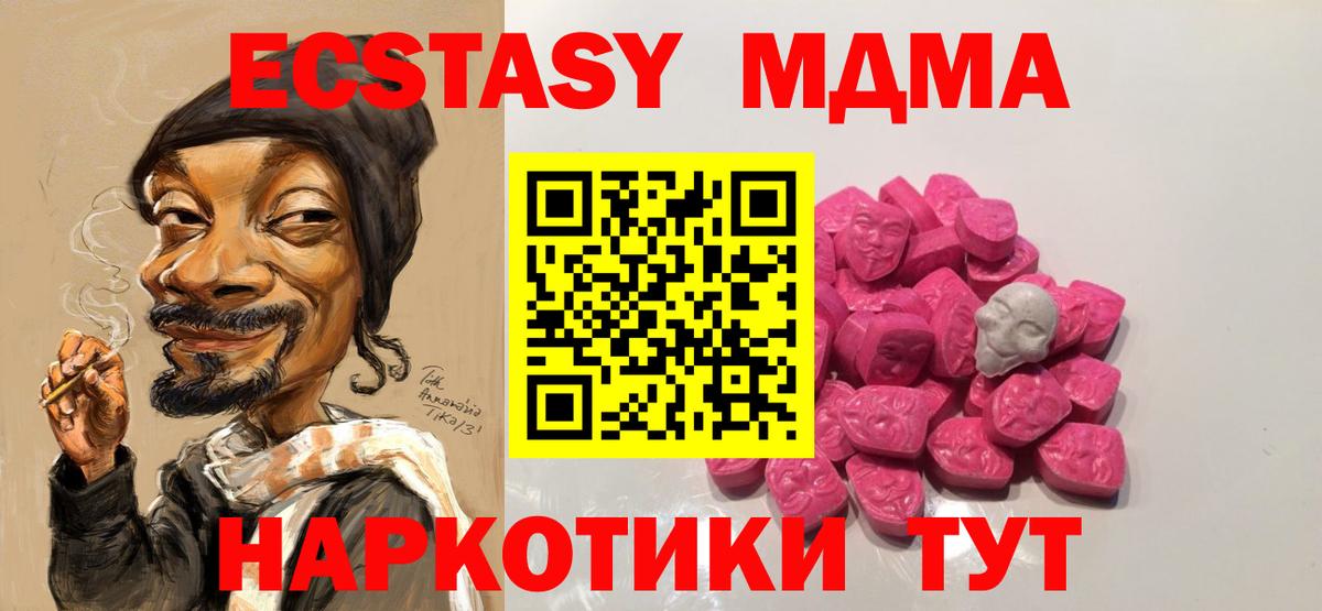 МДМА молли  Вход с VPN  Лениногорск 