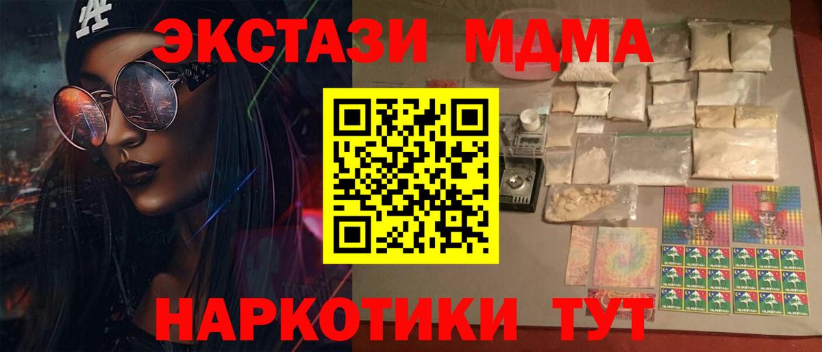 МДМА VHQ Лениногорск