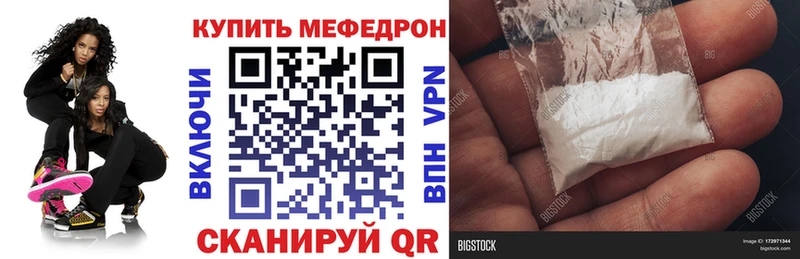 МЯУ-МЯУ кристаллы  Лениногорск 