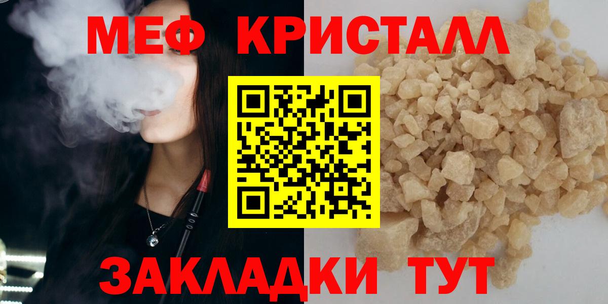 Меф  МЕФ мяу мяу  Вход с VPN  Лениногорск  МЕФ мука 