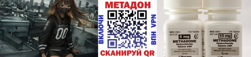 Метадон methadone что такое Лениногорск