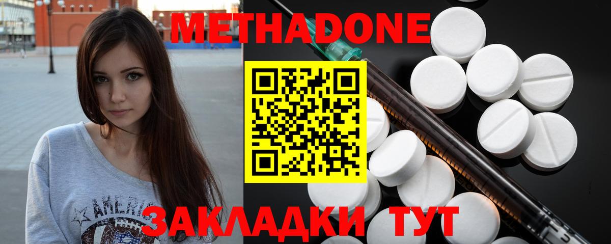 Лениногорск  МЕТАДОН кристалл  Вход с VPN 