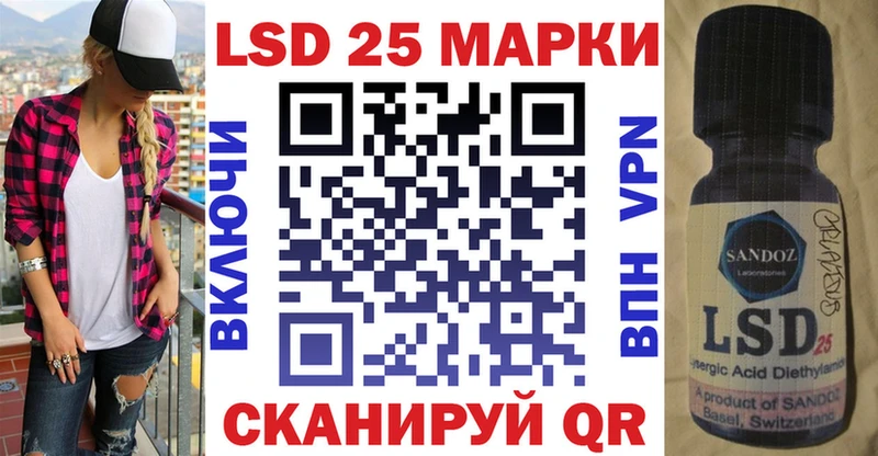 Марки 25I-NBOMe 1500мкг  Лениногорск 