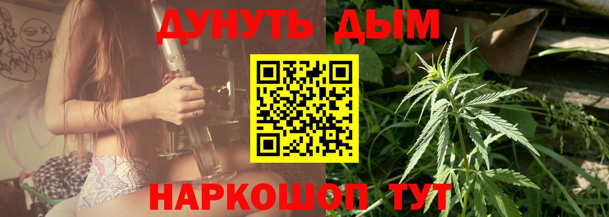 Бошки марихуана White Widow  Вход с VPN  Бошки Шишки марихуана  Каннабис тримм  Конопля планчик  Лениногорск 